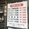 カルビハウス 桃谷本店