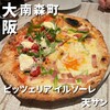 ピッツェリア　イルソーレ　天サン