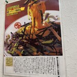 新大宮 中華のサカイ - 