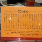 新大宮 中華のサカイ 本店 - 