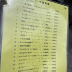 新大宮 中華のサカイ 本店 - 