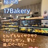 17Bakery