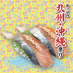 Kappa sushi - 