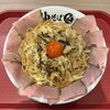 Aburasoba Da - 