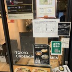 東京アンダーグラウンドラーメン 頑者 - 