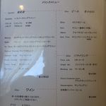トラットリア・アルベロ - ランチドリンクメニュー(2014/03/15撮影)