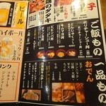 王龍ラーメン - メニュー(^^)d