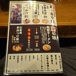 王龍ラーメン - メニュー(^^)d