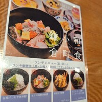 お料理 とみやま - 