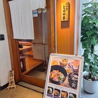 お料理 とみやま - 