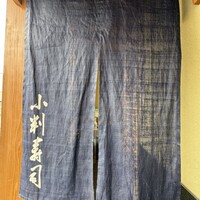 小判寿司 棚倉 - 