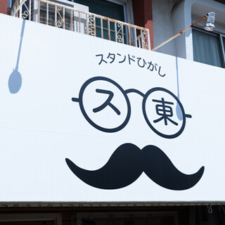 飲み友達ができる空間！？めがねとひげの看板が目印です◎