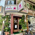 Kissa Chikuei - 喫煙可能店です