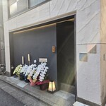 恵比寿 鮨 謙心 - 