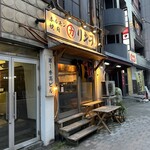 ホルモン・焼肉 リキヲ - 外観