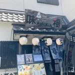 Ajifuku - 