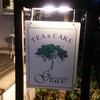 Tea＆Cake Grace