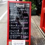 ブラッスリー ギョラン - 