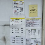 ラーメン めじ - 