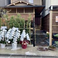 徳ㇵ本也 - 