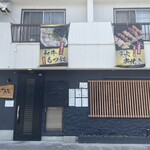 249678413 - 成岩の居酒屋、七乃花さんにランチ訪問。