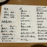 大衆日本酒バル ふとっぱらや - 