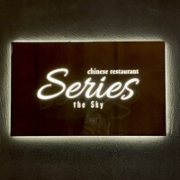 Series the Sky - 