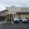 回転寿し トリトン 清田店
