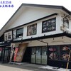 船主 総本店