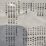 牛たん料理 閣 - 