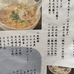 牛たん料理 閣 - 