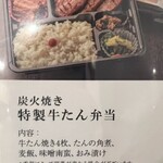 牛たん料理 閣 - 