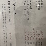 牛たん料理 閣 - 