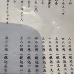 牛たん料理 閣 - 