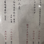 牛たん料理 閣 - 