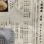 牛たん料理 閣 - 