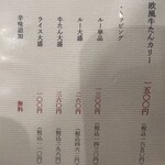 牛たん料理 閣 - 