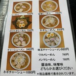 よどや - メニューその1