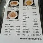 よどや - メニューその2