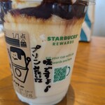 スターバックスコーヒー - 