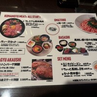 馬刺しと焼き鳥 グルマン三年坂 - 