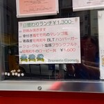 ブラッスリー ギョラン - 