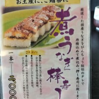 ひつまぶし 備長 本店 - 