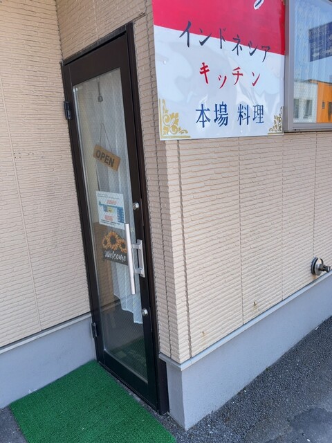 インドネシアキッチン ティアラ（Indonesia kitchen TIARA） - 秋田（インドネシア料理）の写真