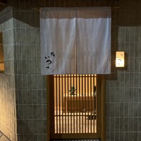 鮨 いつつ - 