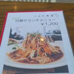 こぶた食堂 - 