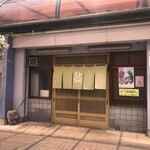 八幡寿司 - 