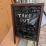 COURAGE - お持ち帰れます！