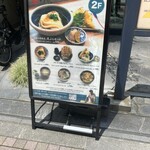 本格手打 もり家 東京店 - 