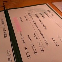 馳走 なか川 - 
